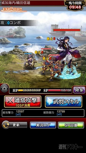 戦乱のサムライキングダム