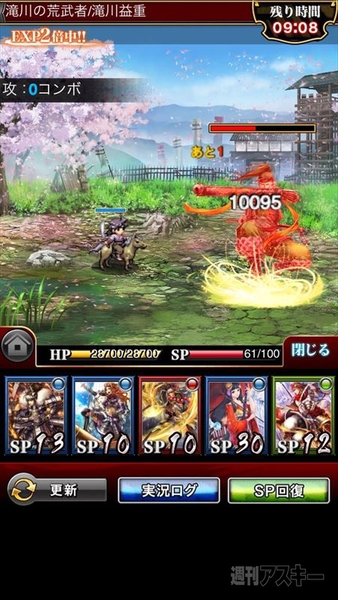 戦乱のサムライキングダム