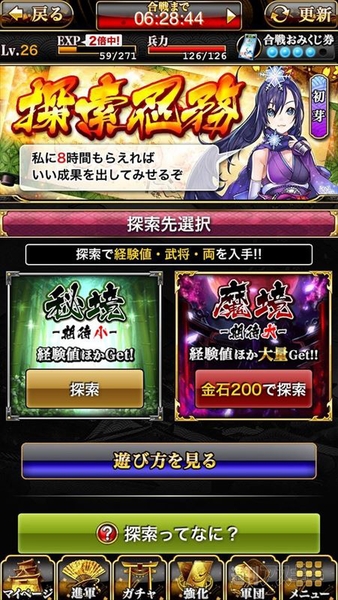 戦乱のサムライキングダム