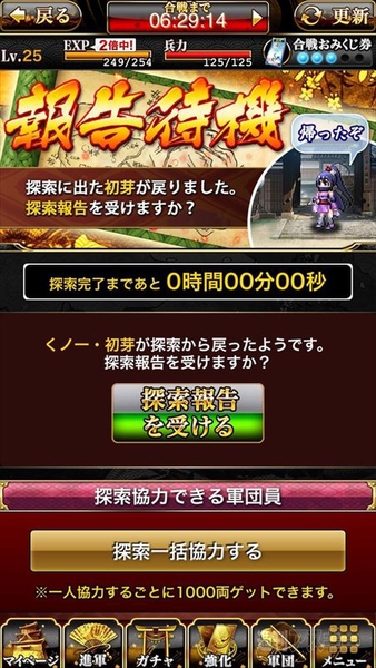 戦乱のサムライキングダム