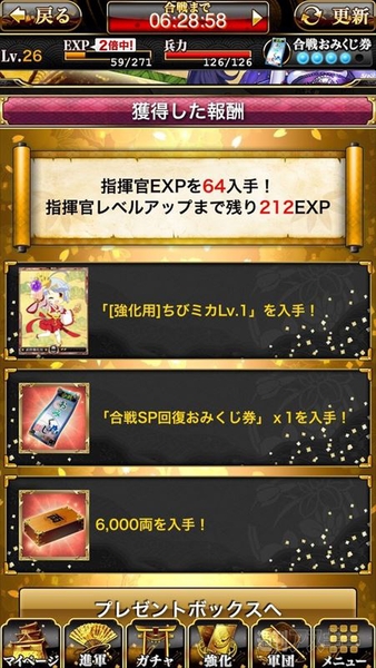 戦乱のサムライキングダム