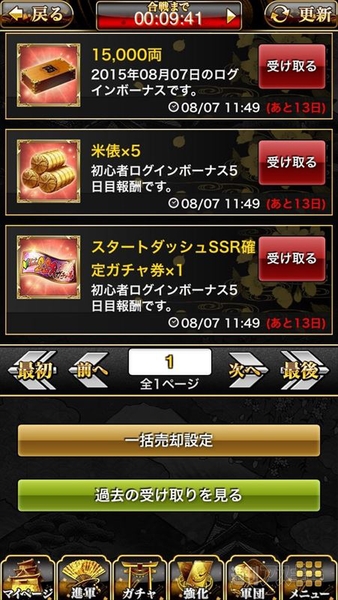 戦乱のサムライキングダム