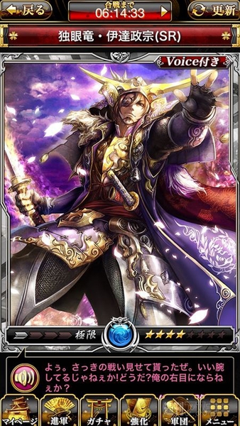 戦乱のサムライキングダム