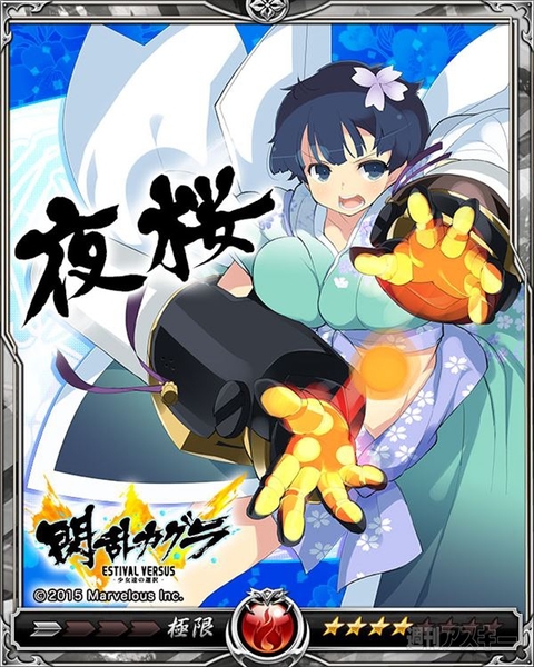 戦乱のサムライキングダム