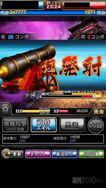 戦乱のサムライキングダム