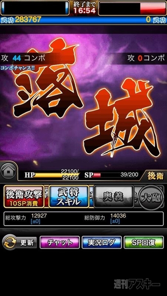 戦乱のサムライキングダム