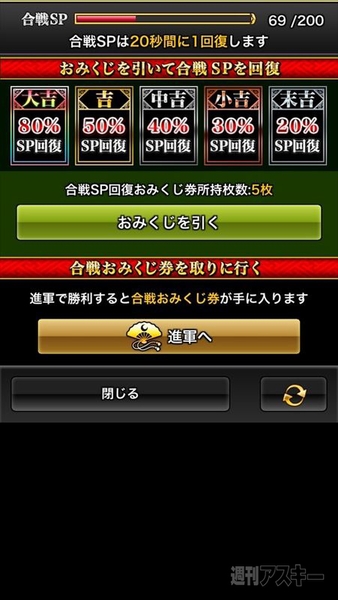 戦乱のサムライキングダム