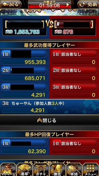 戦乱のサムライキングダム