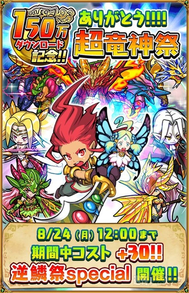 ドラファン開発通信