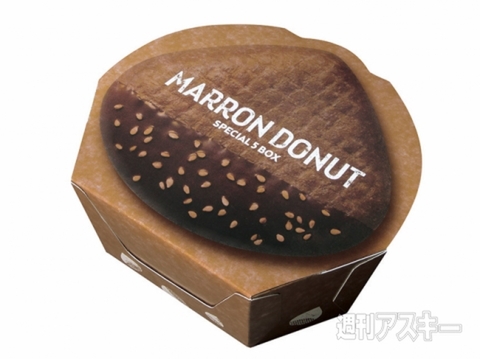 かわいくてびっクリの「焼き栗ドーナツ」