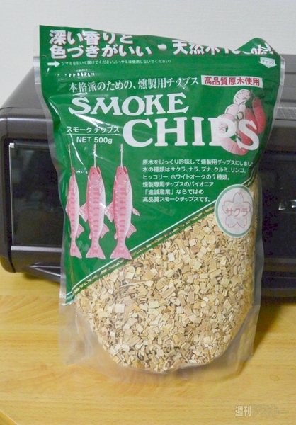 燻製を家でつくれる業界初「『スモーク＆ロースター』