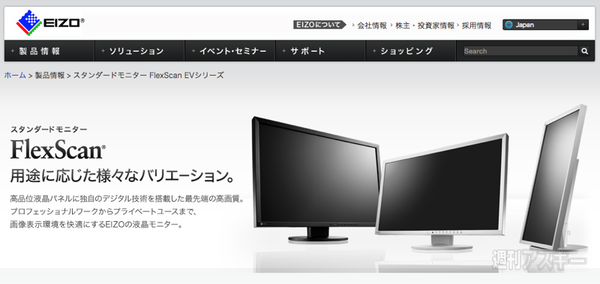 Amazonセール速報　EIZO　ロジクール
