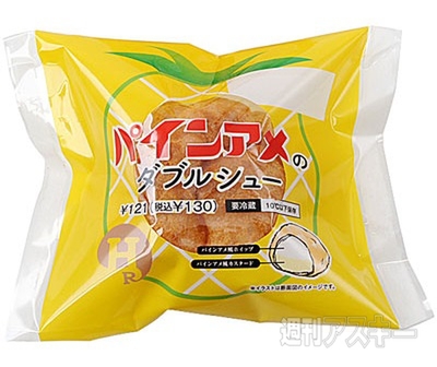 パインアメのダブルシュー