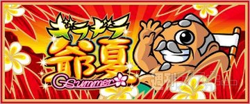 ドリバト！-DREAM CARD BATTLE-