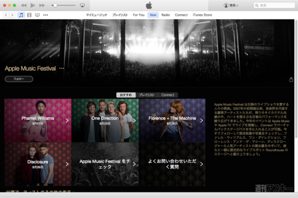 Apple Music Festival