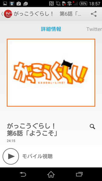 話題のニコ生番組にサクッとアクセスできるxperiaテク 週刊アスキー