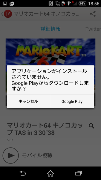 話題のニコ生番組へ簡単にアクセスできるXperiaテク