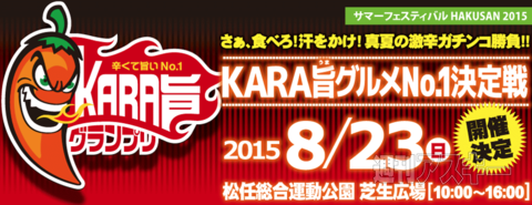 23日：今日は何の日