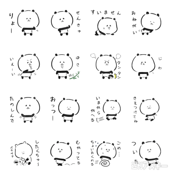 24日：今日は何の日