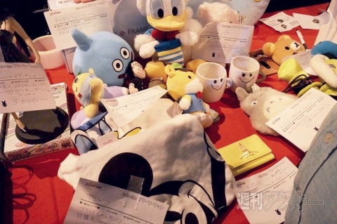 元カレ元カノフリーマーケット