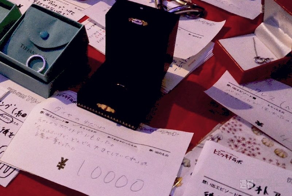 元カレ元カノフリーマーケット