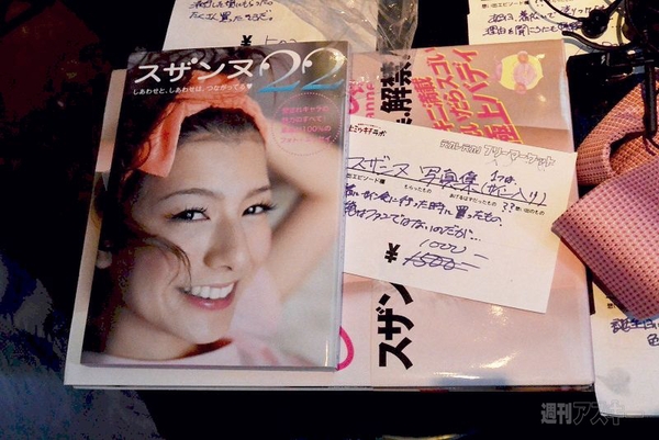 元カレ元カノフリーマーケット