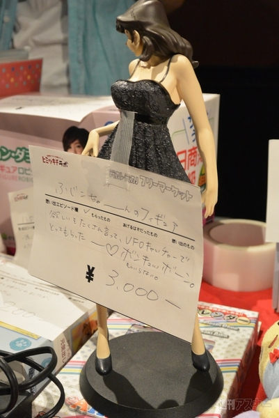 元カレ元カノフリーマーケット