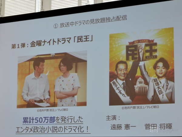 KDDI テレビ朝日　ビデオパス