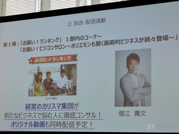 KDDI テレビ朝日　ビデオパス