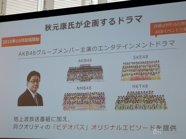 KDDI テレビ朝日　ビデオパス