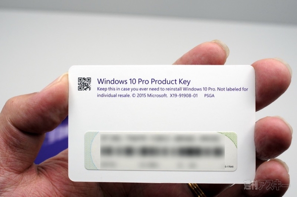 Windows 10 パッケージ　英語版