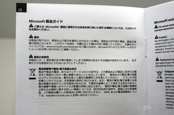 Windows 10 パッケージ　英語版