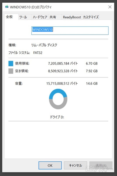 Windows 10 パッケージ　英語版