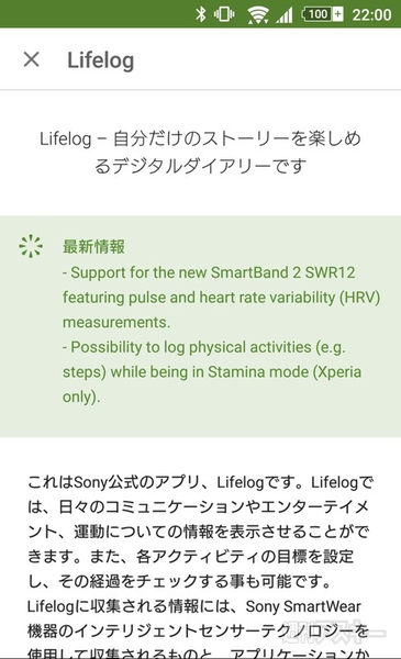 『SmartBand 2 SWR12』