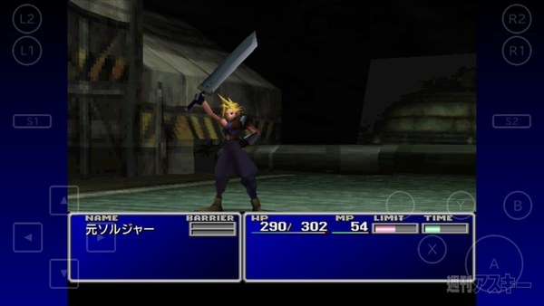 iOS版FINAL FANTASY VII