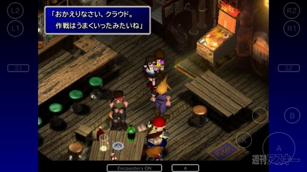 iOS版FINAL FANTASY VII