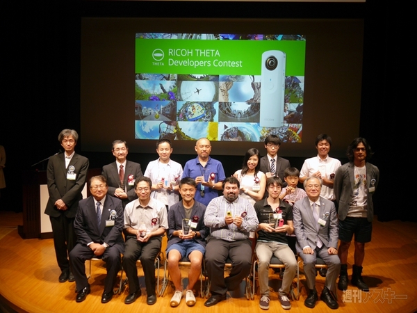 RICOH THETAデベロッパーズコンテスト