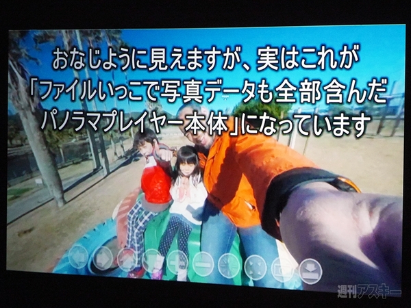 RICOH THETAデベロッパーズコンテスト