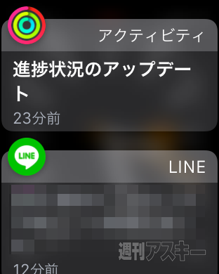Apple Watchで大量にたまった通知を一括で削除する方法