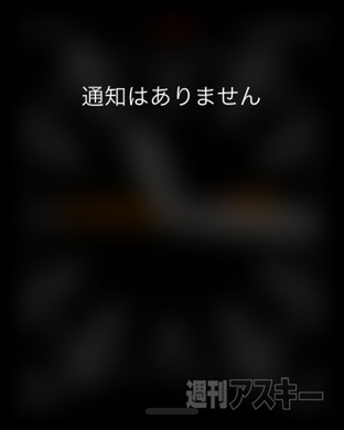 Apple Watchで大量にたまった通知を一括で削除する方法