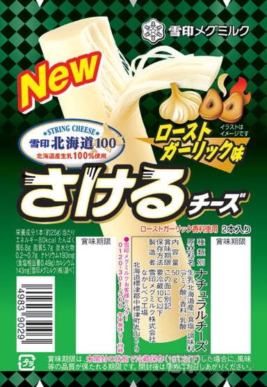 お酒のための「さけるチーズ」