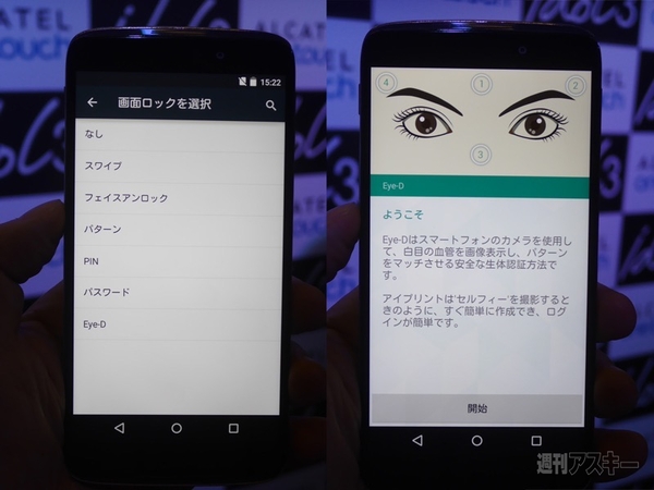 『ONETOUCH IDOL 3』