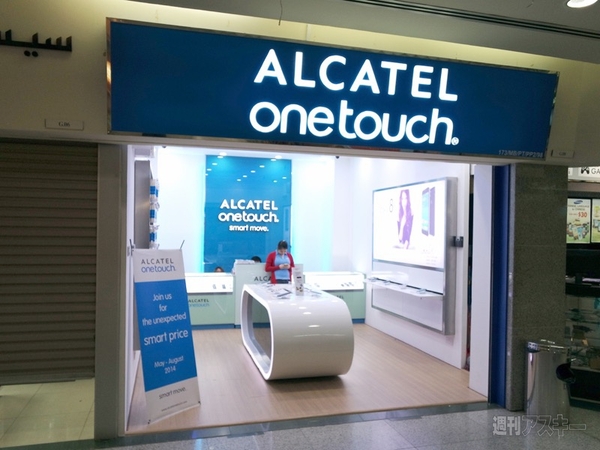 ALCATEL