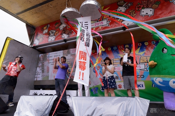 ニコニコ町会議2015 in 石川県能登町 ござれ祭り