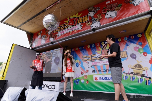 ニコニコ町会議2015 in 石川県能登町 ござれ祭り