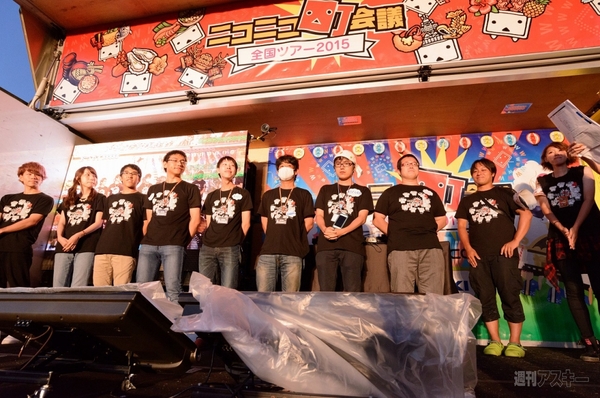 ニコニコ町会議2015 in 石川県能登町 ござれ祭り