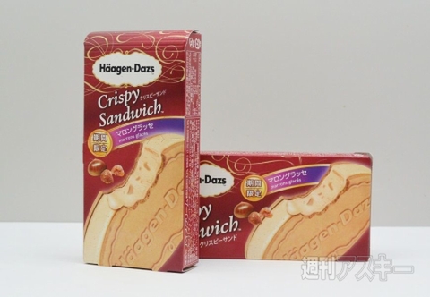 ハーゲンダッツ「マロングラッセ」のクリスピーサンド