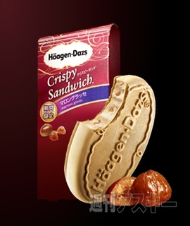 ハーゲンダッツ「マロングラッセ」のクリスピーサンド