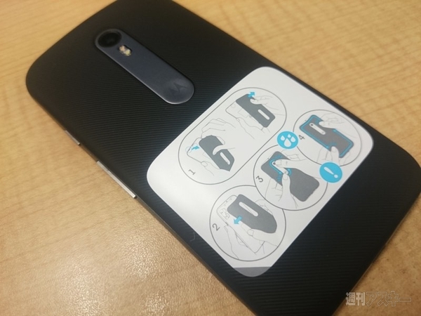 『Moto G（3rd Gen.）』