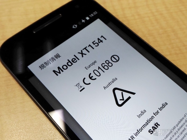 『Moto G（3rd Gen.）』